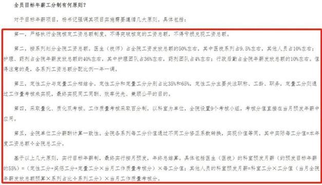 卫健委回应医务人员收入有望翻倍，多项举措保障薪酬待遇