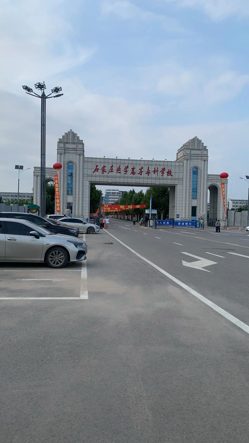 石医专新华校和石家庄医专是一个学校吗?有几个校区?