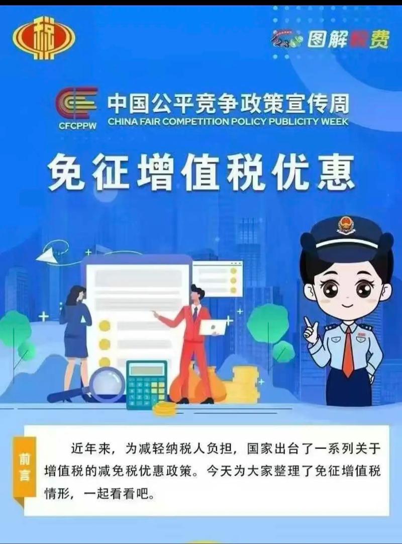 小微企业免征增值税优惠政策要点及会计税务处理全知道