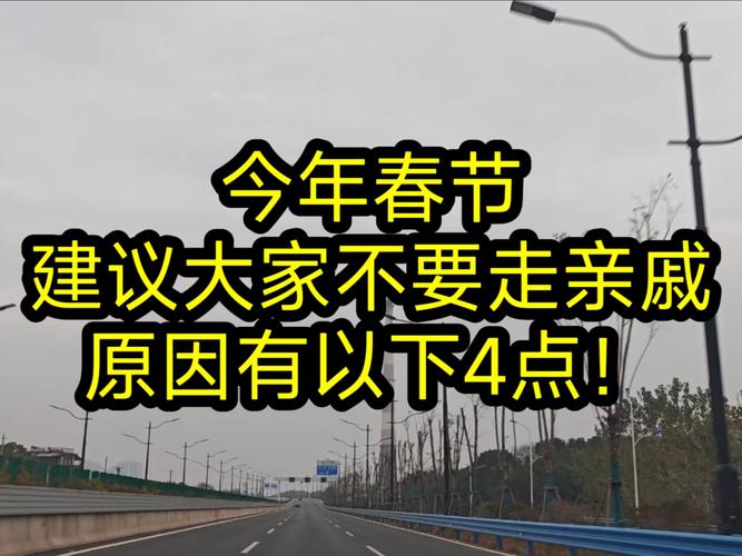 今年过年能走亲戚吗?春节疫情风险及春运、白酒投资等情况汇总