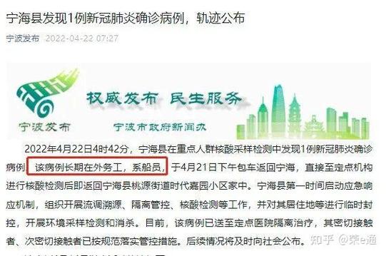 舟山新冠阳性病例数及相关情况,舟山是否封锁了?