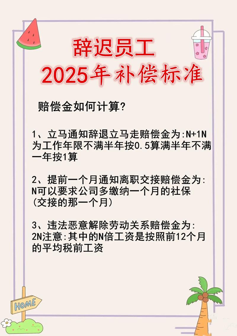 肺炎疫情期间辞退员工补偿标准及金额计算方法