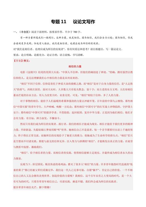 2022-2024北京高考作文题目全揭秘及2023高考作文预测