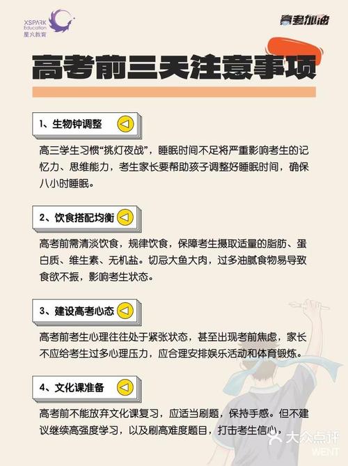 高考遇新冠疫情第二波高峰，青岛高考生如何做好防护？