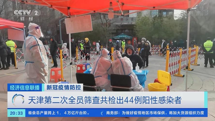 1月28日天津新增5例本土确诊病例，全国新增本土确诊病例分布情况