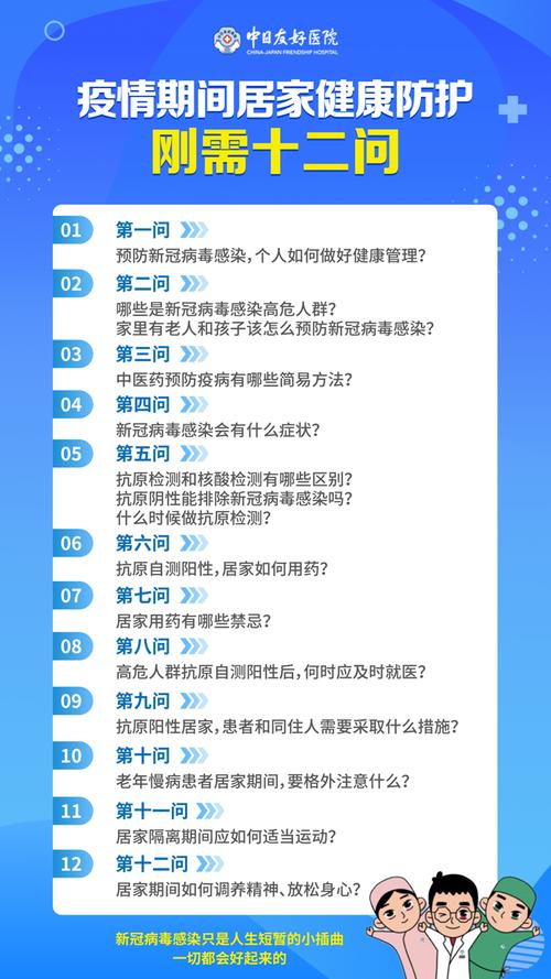 疫情最新情况及防控措施,中老年人高危原因与出行建议