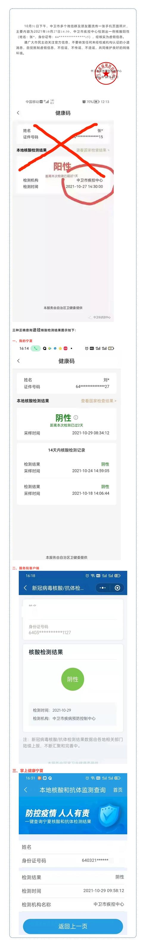 山西晋中男子核酸阳性瞒行程办婚礼致 16 人感染被通报