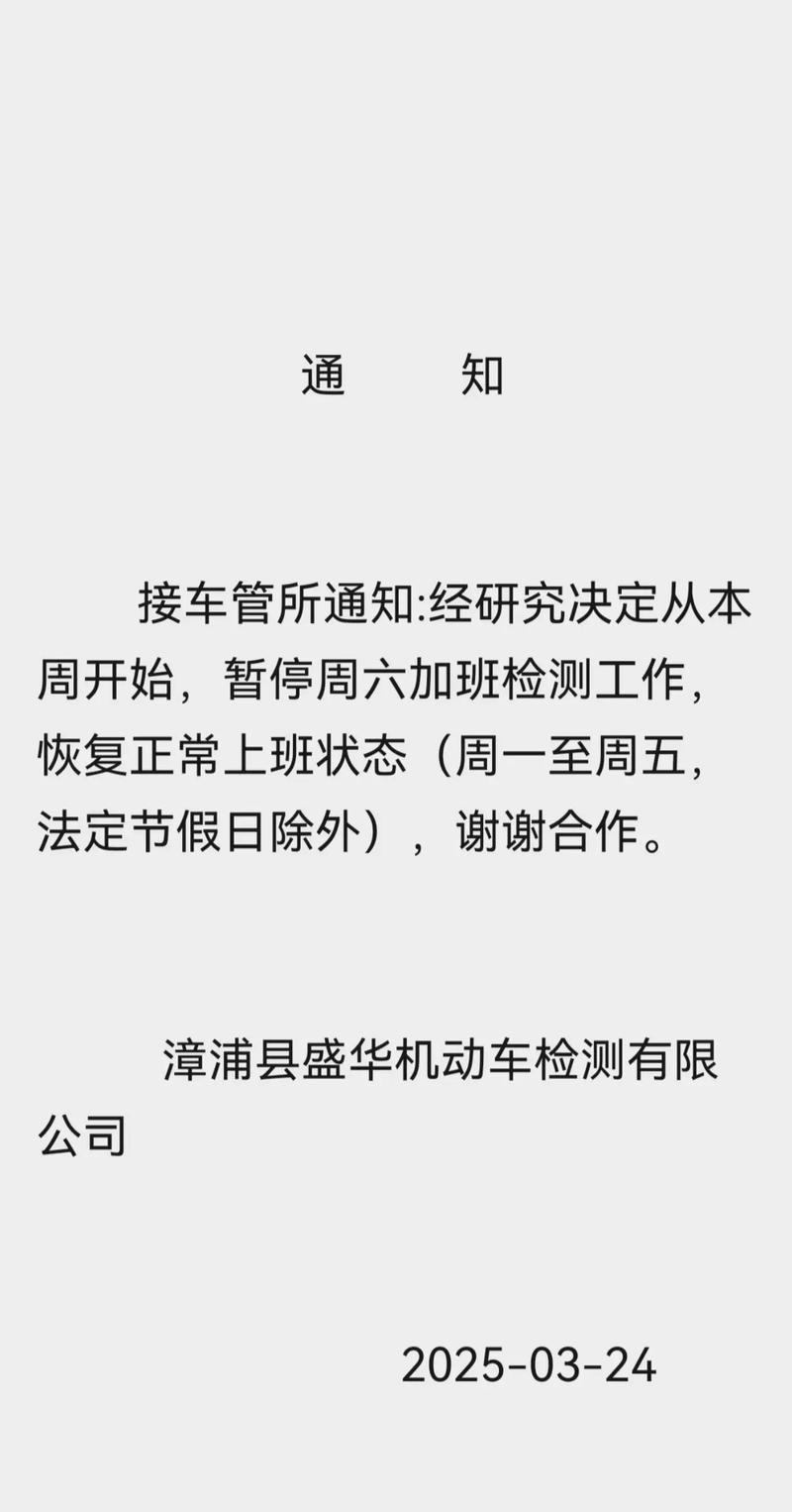 15地车管所紧急通知暂停驾考,恢复时间待定