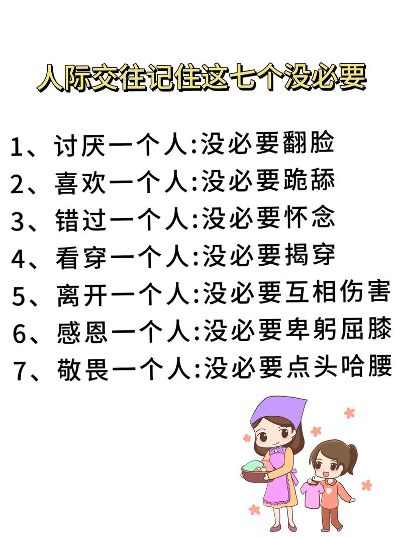 重复感染有 3 好 3 坏消息,人际交往也有诸多技巧要掌握