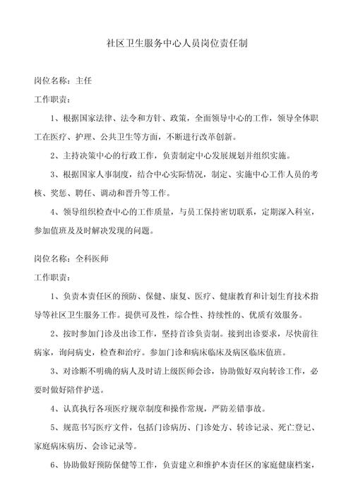疫情防控怎么做?个人、社区、医疗机构、政府都有这些要求