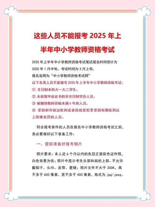 2023宜昌兴山有编教师资格审查及报名要求，还有教育年限解答