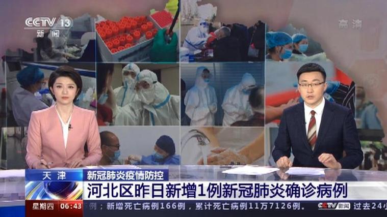 天津河北区疫情严重吗?近期病例情况及区域划分介绍
