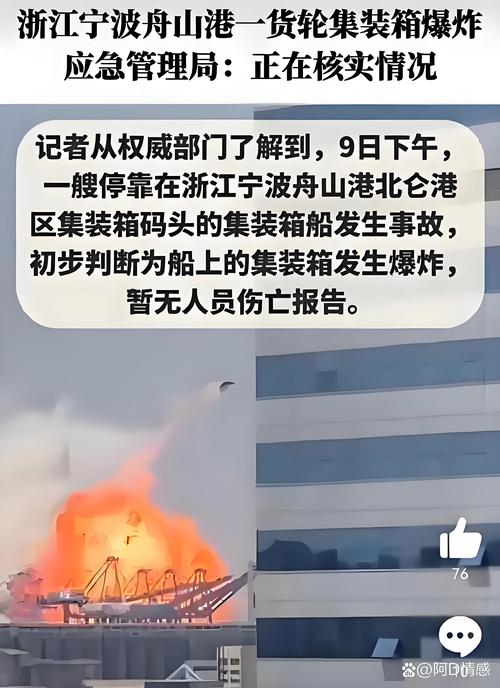 中国宁波舟山港因疫情部分关闭,为何引发全球担忧?