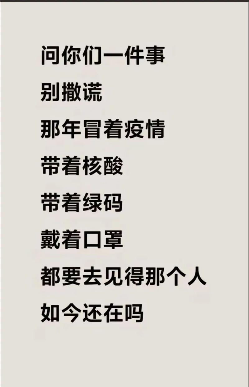 疫情期间对朋友说的暖心话,关乎安全防护与美好祝愿