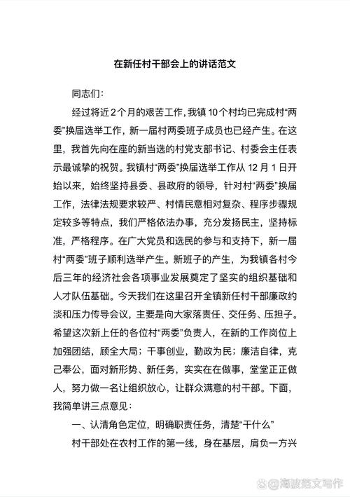 【村长关于疫情防控的讲话/疫情期间村长的讲话】