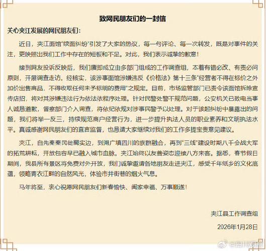 乐山夹江疫情最新消息2022及5月乐山市夹江县出城政策