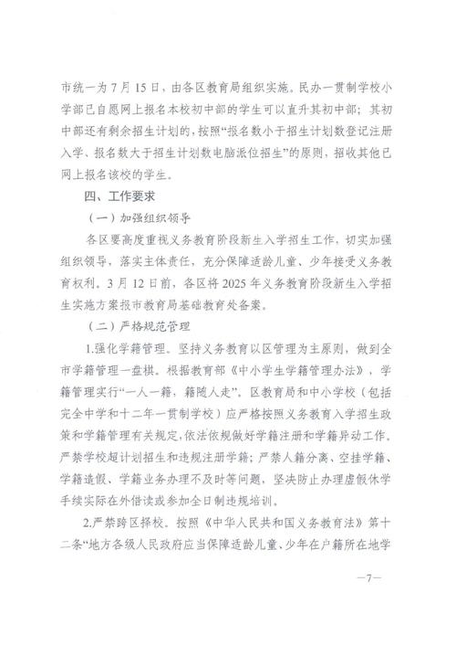 深圳市教育局官网:查教育资讯、学籍,看教育法规及规划