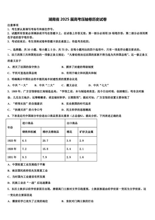 湖南是新高考地区吗？2025年湖南省高考卷是全国卷吗？