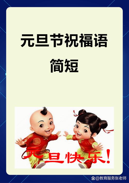 2021年元旦跨年简短祝福语，涵盖事业、友谊等多方面