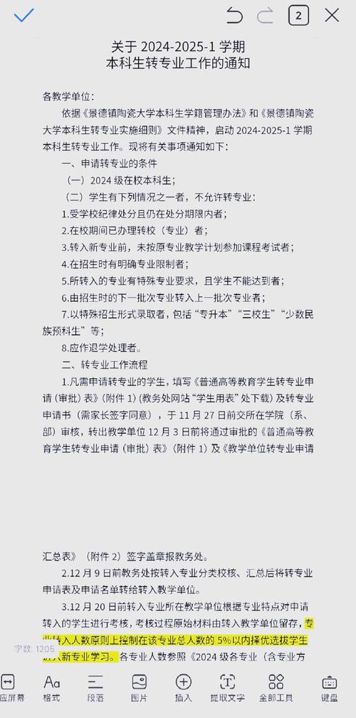 滁州学院中外合作办学学籍管理办法及转专业相关规定说明