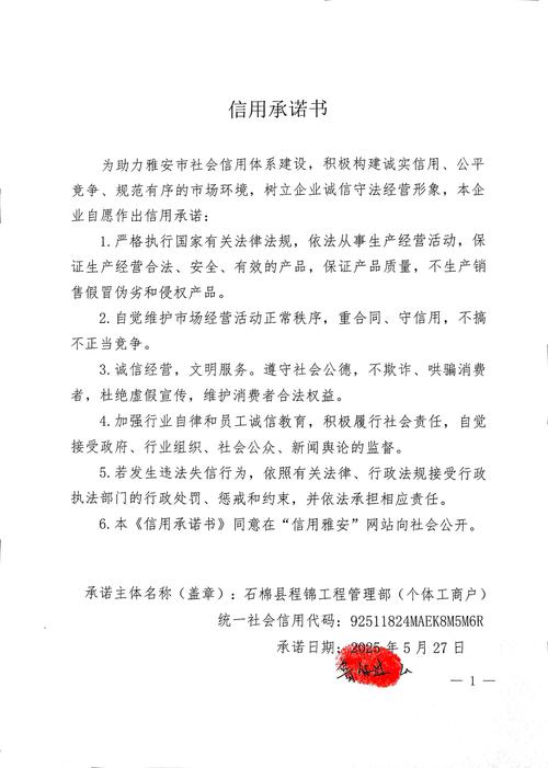 各类诚信承诺书:个人贷款、药品经营、大学生及企业诚信承诺