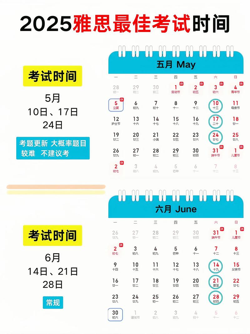 10月雅思托福考期考点新变化，北京多校考试取消详情