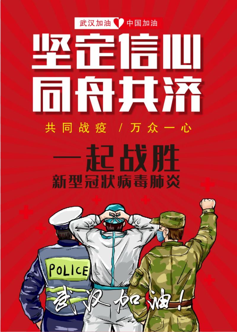 全民抗疫彰显了哪些中华传统美德?团结互助、无私奉献都有