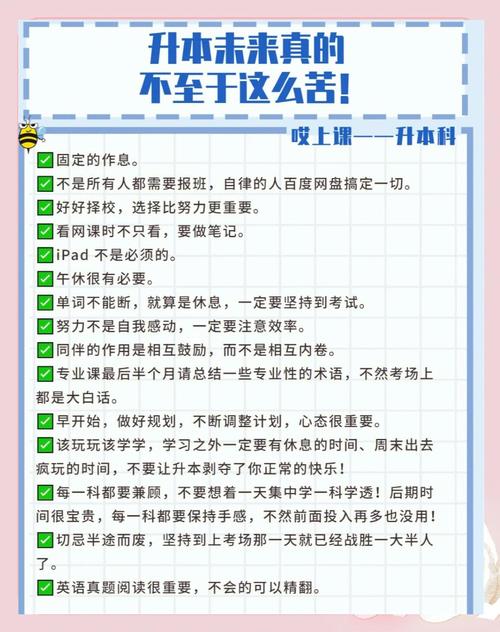 不想专升本很尴尬？这些应对办法和原因分析你得知道