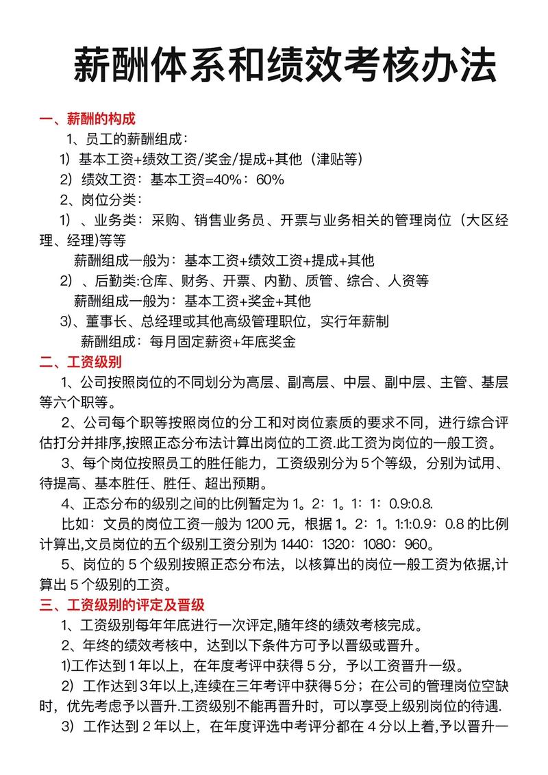 人社局对事业单位绩效工资总量规定,含倾斜政策与核增办法