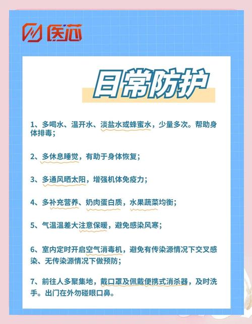 新乡新冠疫情防控工作人员防护要求及市民防控提示