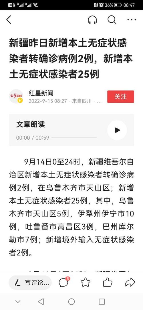 最新疫情消息:北京连续十日0新增,新疆新增1例本土