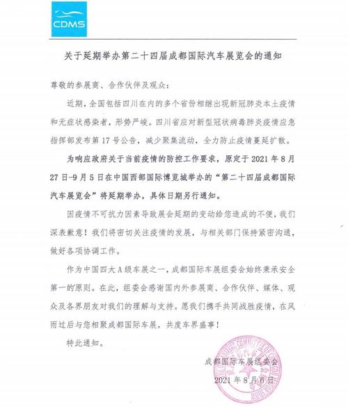 疫情影响多个汽车展会取消或延期,新车推迟发布