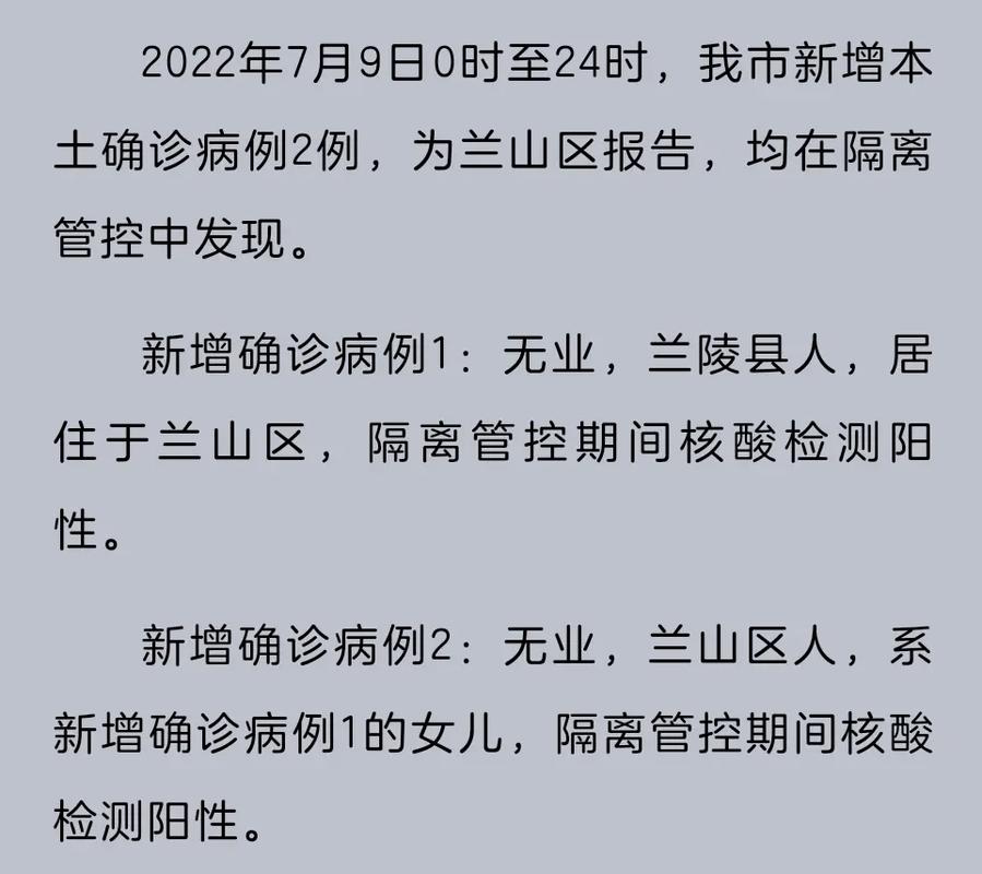 镇江扬州疫情防控通告:新增确诊病例及无症状感染者情况