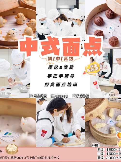 吉林柳河靠谱烘焙技术培训在哪?这5家真心推荐