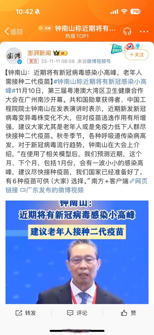 钟南山等专家呼吁全民接种疫苗，新冠疫情数据持续更新