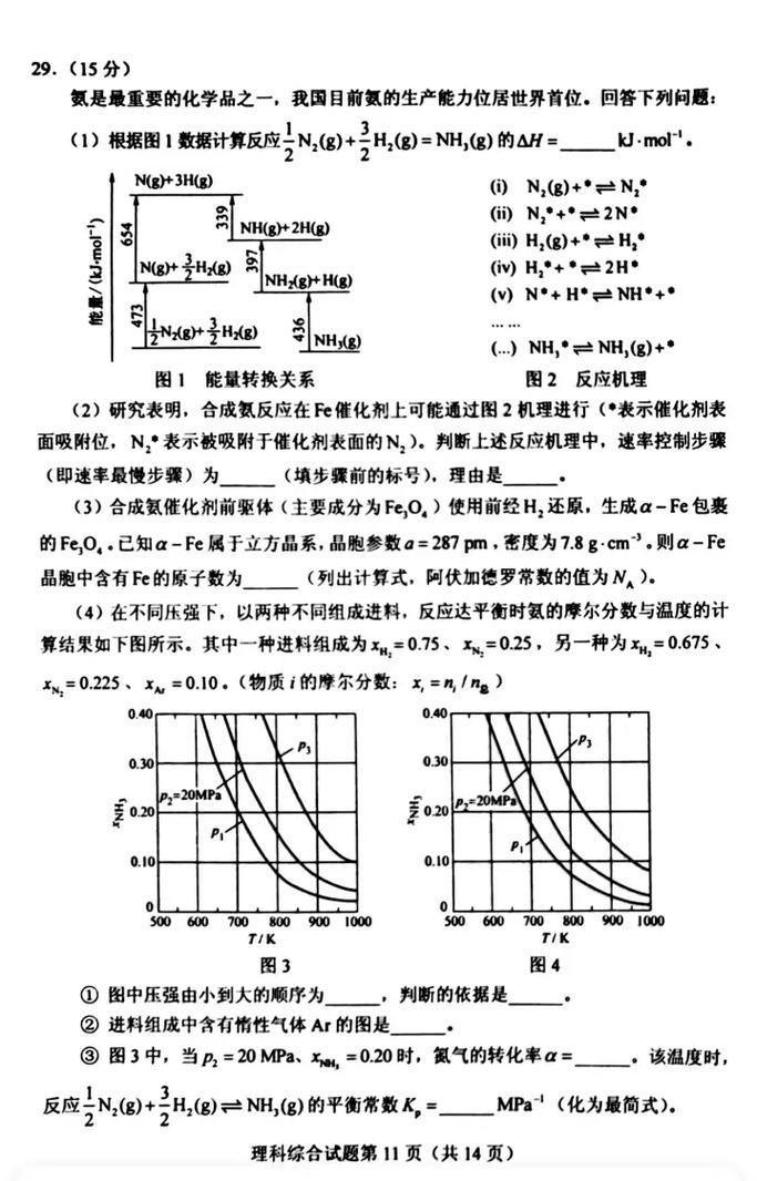 全国卷理综3难度如何？和全国二卷、新高考二卷对比分析
