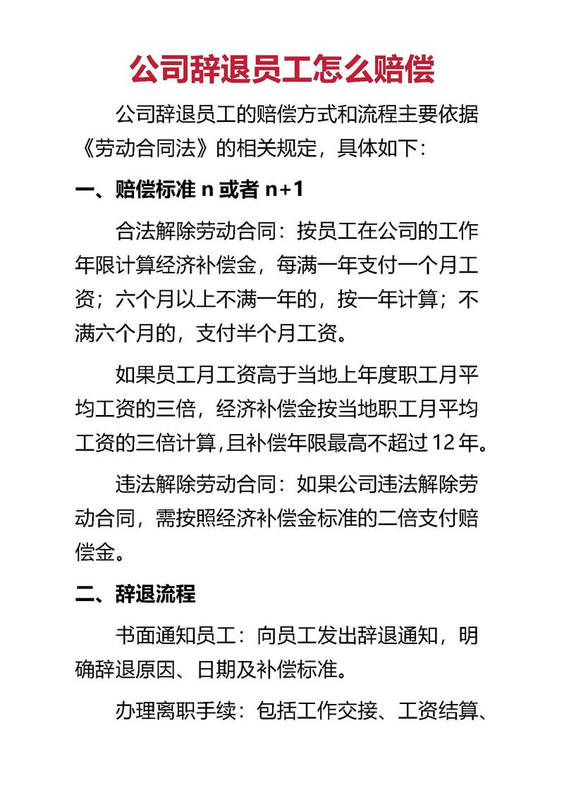 疫情期间公司辞退员工怎么补偿？经济补偿标准及法律依据