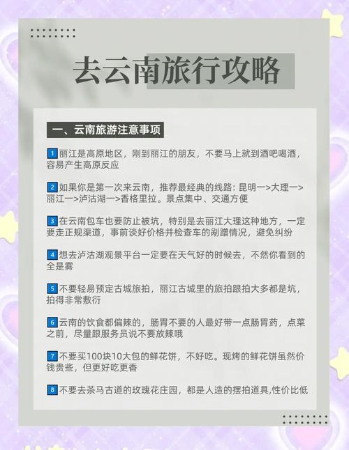 外省人去昆明大理丽江要隔离吗?云南旅游这些注意事项要知道