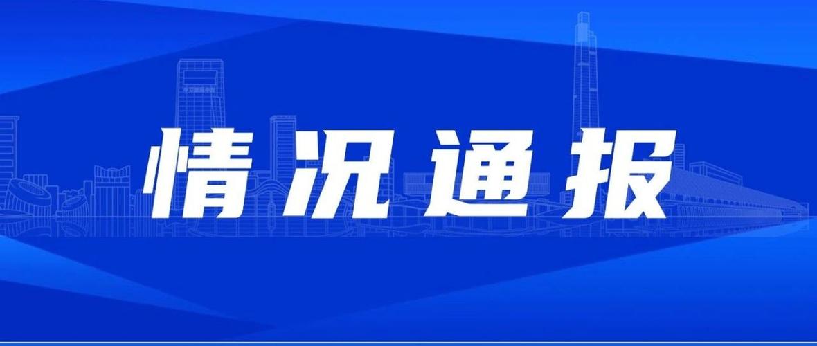 成都新增境外输入确诊病例5例及无症状感染者9人,活动轨迹公布