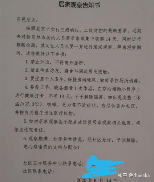 北京新增36例新冠确诊病例,长春各学校开展相关排查工作