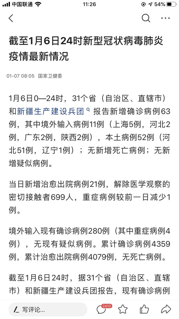 12月13日31省区市新增51例本土确诊,涉及多地情况汇总