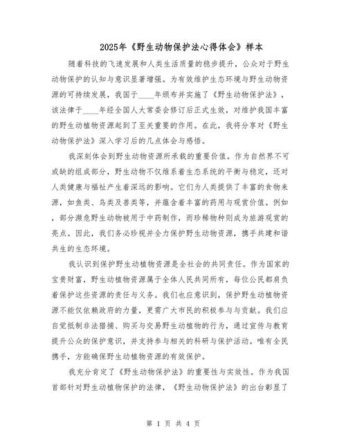 疫情下人类禁足，大自然恢复，野生动物状态改善引反思