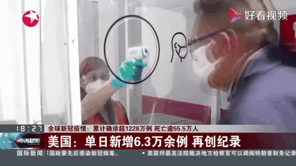 荷兰新增新冠肺炎确诊1172例，全球累计确诊达623000396例