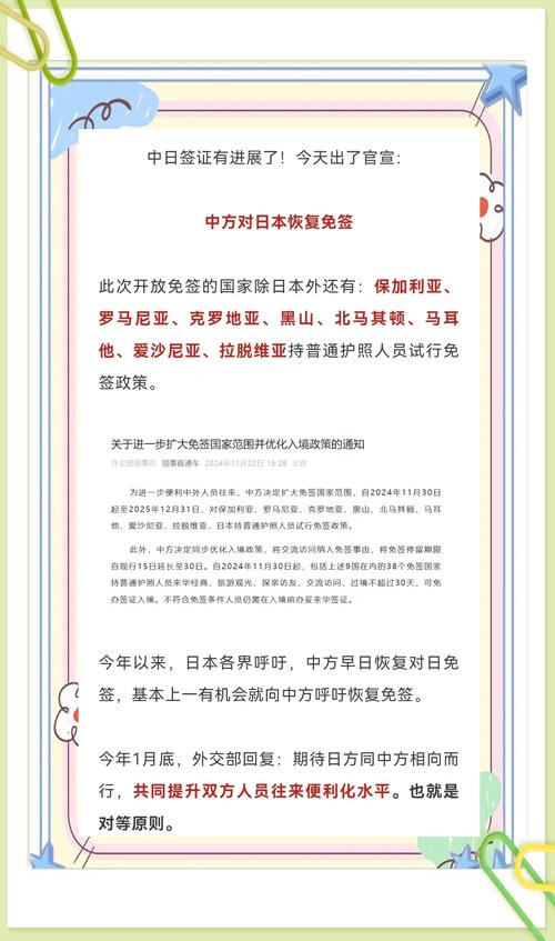 日本留学生新规入境部分缓解,国费生近日率先获许及入境要求