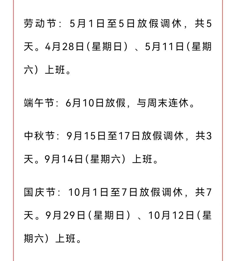 2023年法定节假日三倍工资详情,含各节日加班工资标准