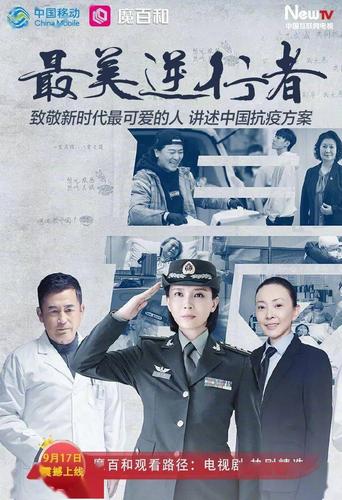 盘点抗疫电视剧:隐秘而伟大在一起最美逆行者等