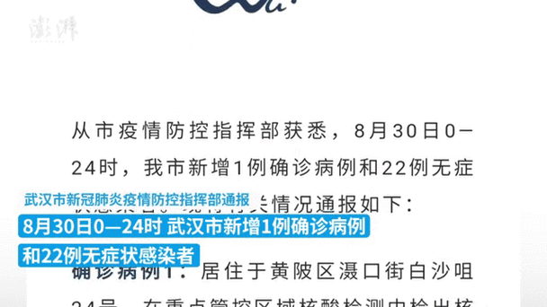4月杭州新冠病毒无症状感染者新增情况及相关疫情动态汇总
