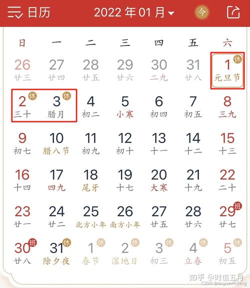 2022年节假日天数全知道,法定节假日安排时间表来啦