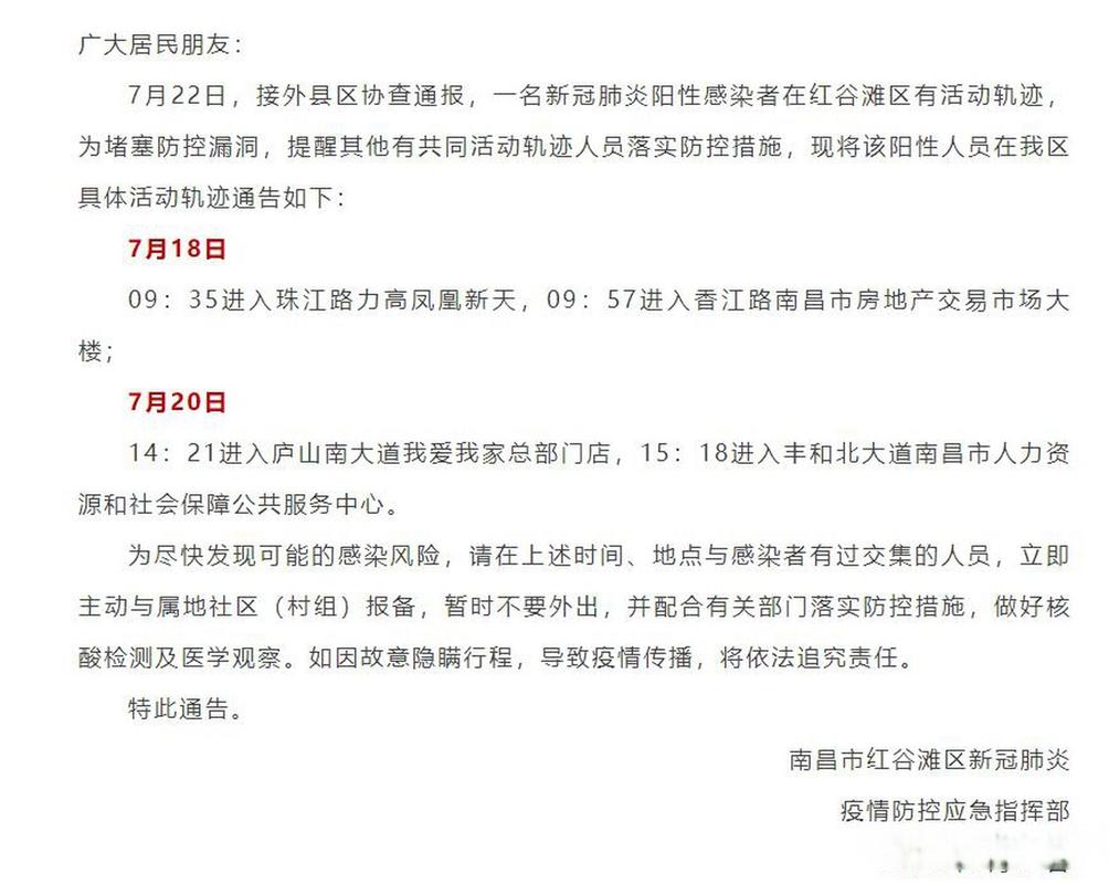 云南景洪新增新冠肺炎阳性感染者,轨迹涉多景区及多地