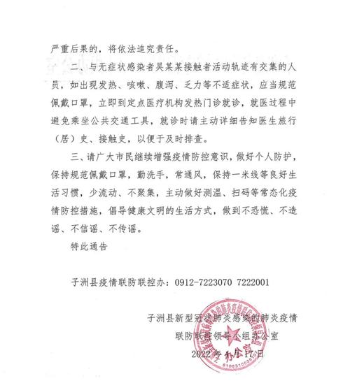 西安新增病例轨迹公布！临潼、西咸新区、浐灞区紧急寻人